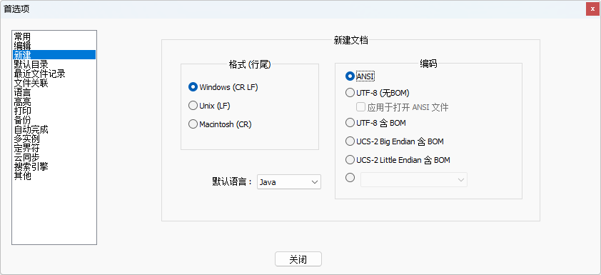 /images/java/JavaSE 基础 (1) java环境搭建及入门/27.png